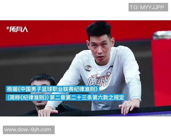 CBA官方:林书豪对隔离酒店发表不恰当言论罚款1万 CBA官方:林书豪对隔离酒店发表不恰当言论罚款1万